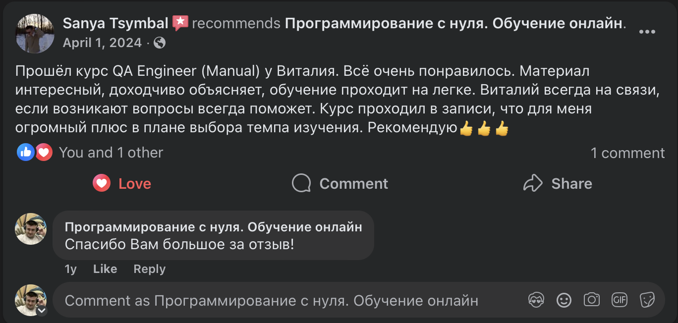 Отзыв студента